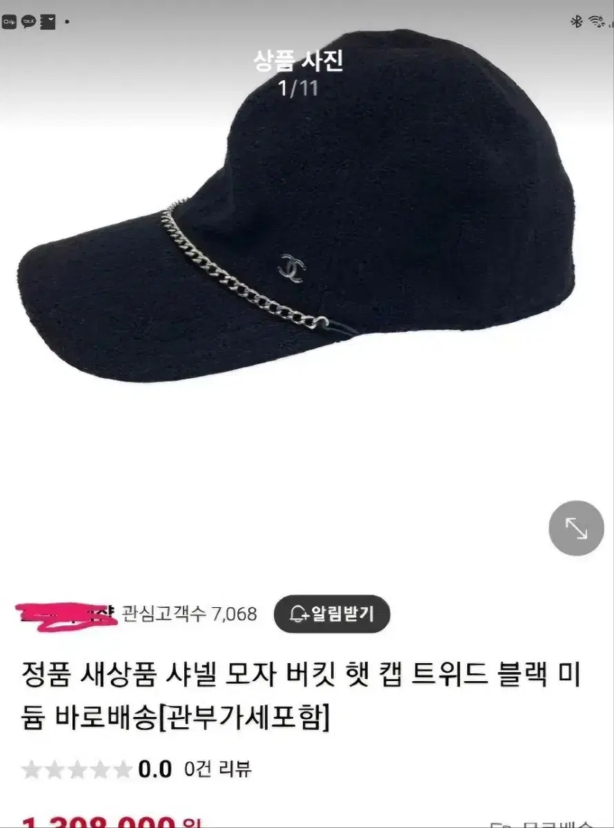 샤넬 정품 트위드 볼캡